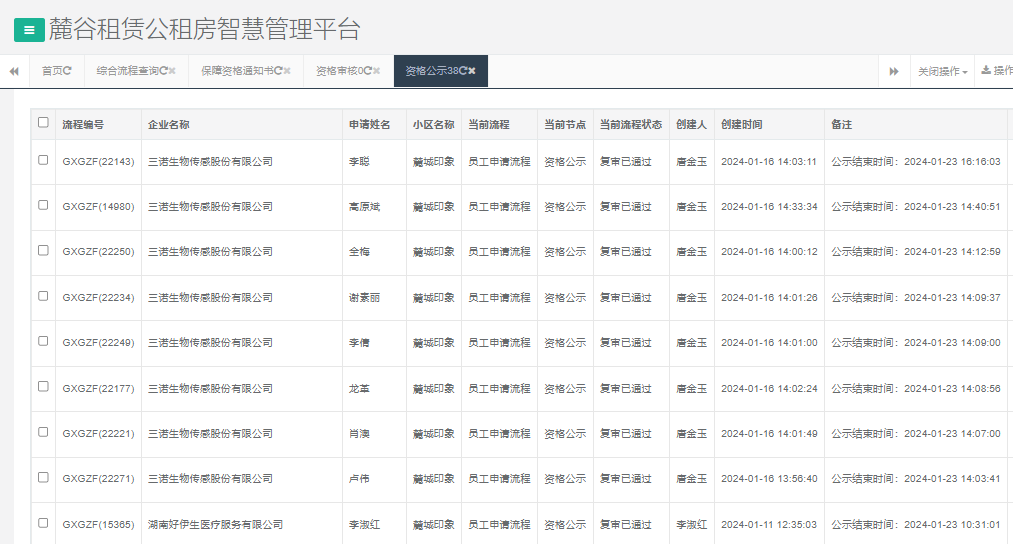 麓城印象.png