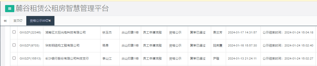 尖山印象1号栋.png