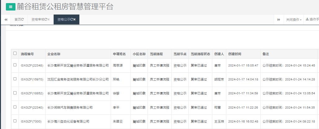麓城印象.png