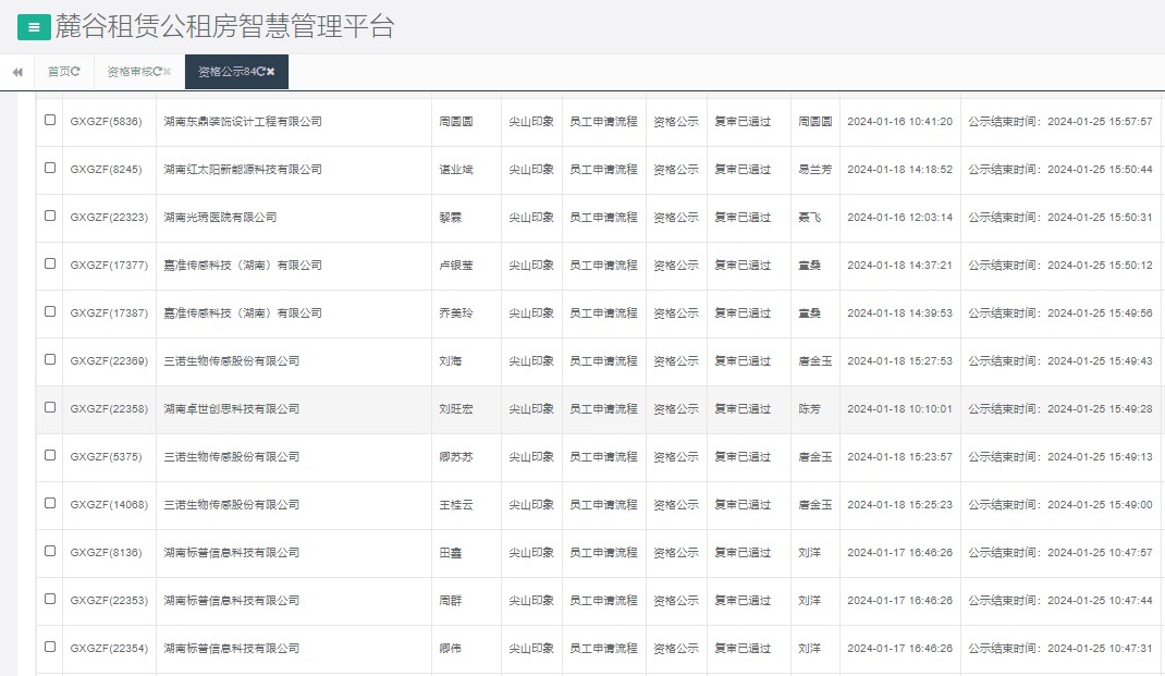 尖山印象一期.png