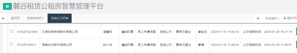 麓城印象.png