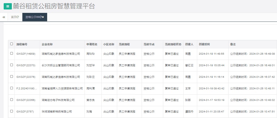 尖山印象一期.png