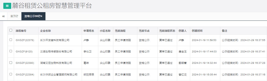 尖山印象一期.png