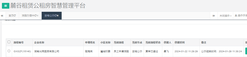 麓城印象.png