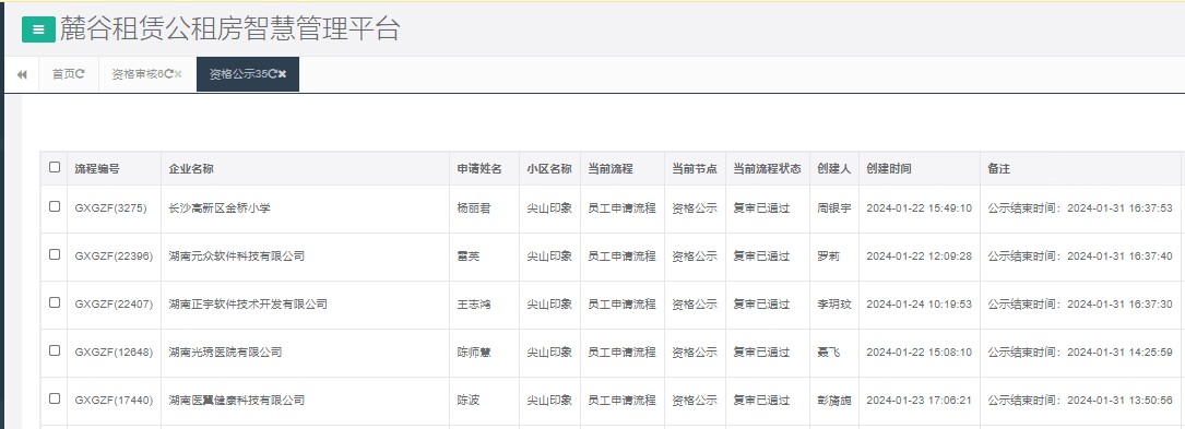 尖山印象一期.png