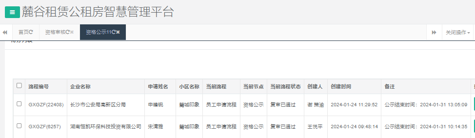 麓城印象.png