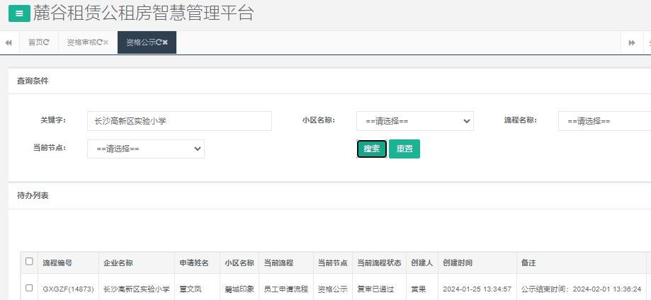 麓城印象.png