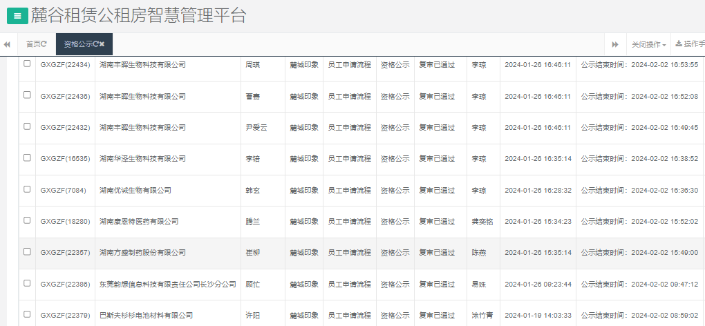 麓城印象.png