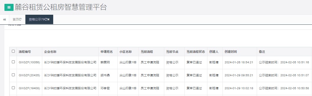 尖山印象1号栋.png