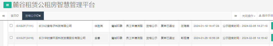 麓城印象.png
