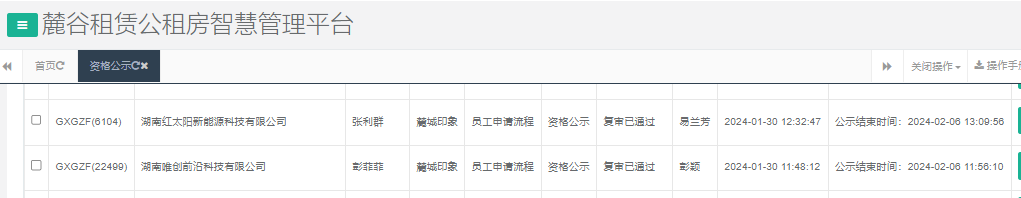 麓城印象.png