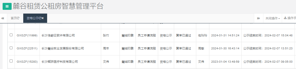麓城印象.png