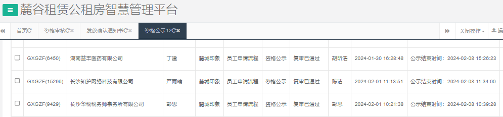 麓城印象.png