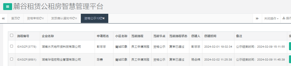 麓城印象.png