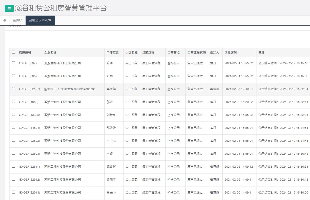 尖山印象一期.png