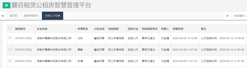 麓城印象.png