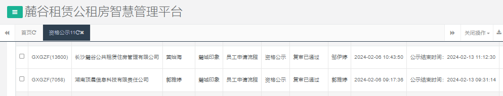 麓城印象.png