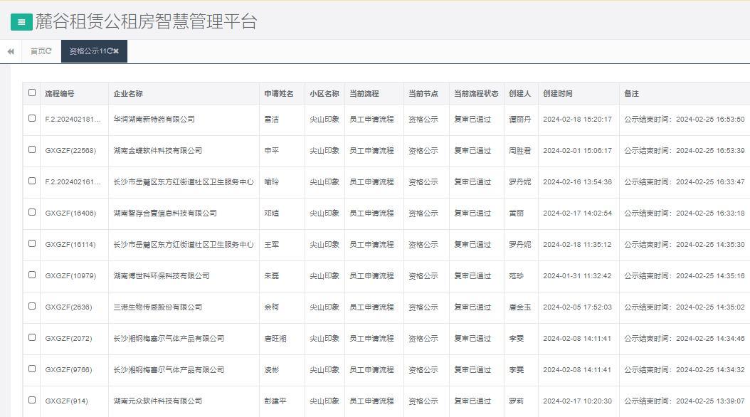 尖山印象一期.png