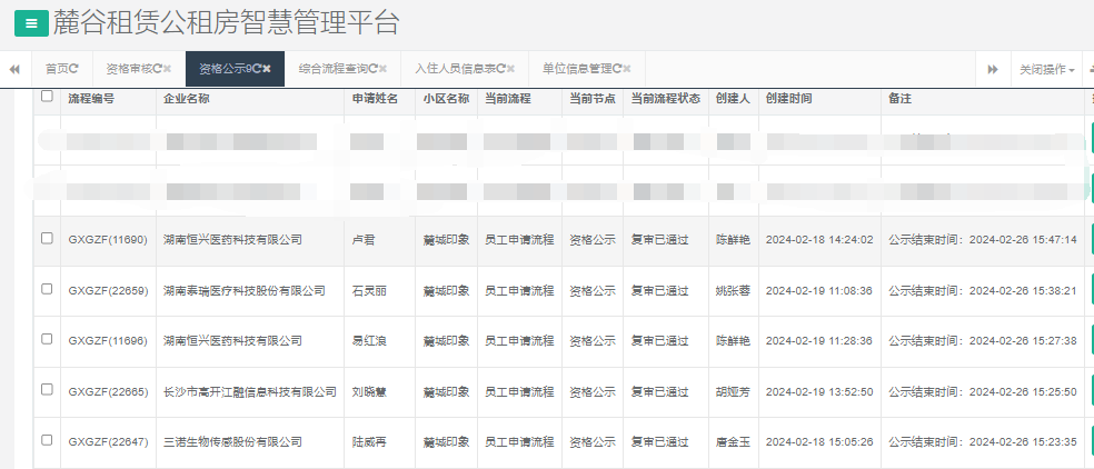 麓城印象.png