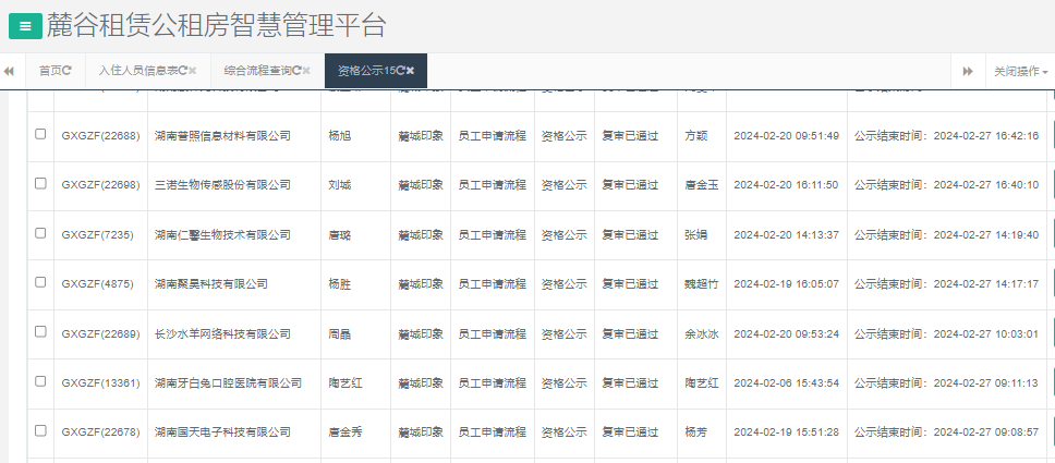 麓城印象.png