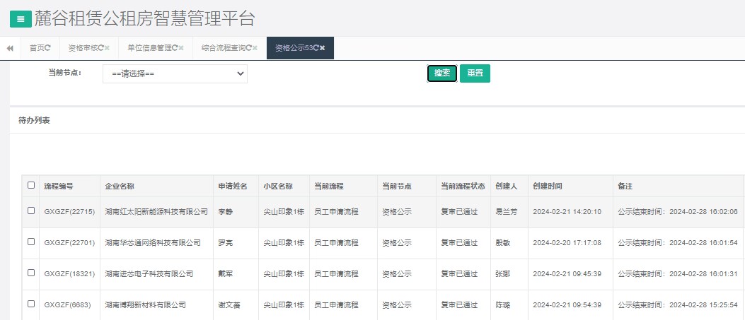尖山印象1号栋.png