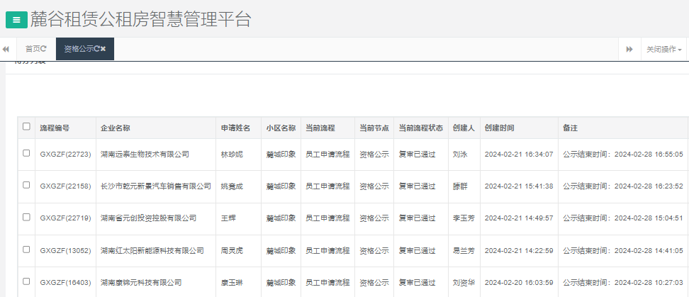 麓城印象.png