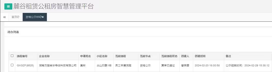 尖山印象1号栋.jpg