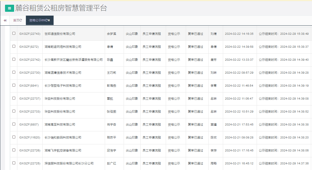 尖山印象一期.png