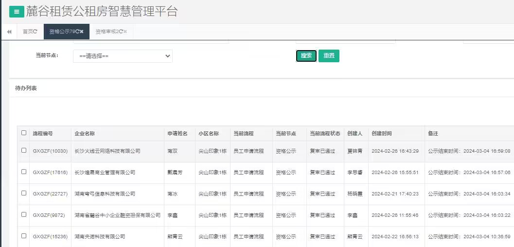 尖山印象1号栋.jpg