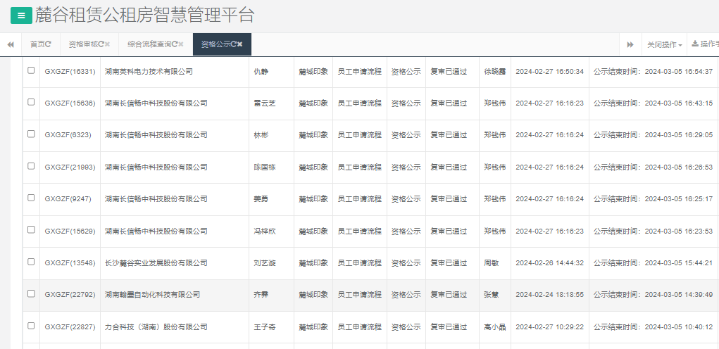 麓城印象.png