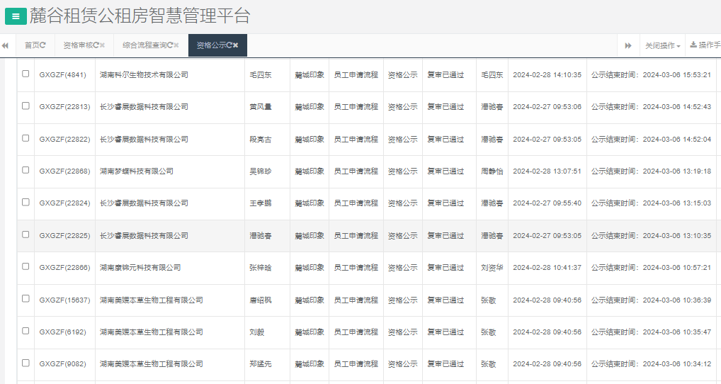 麓城印象.png