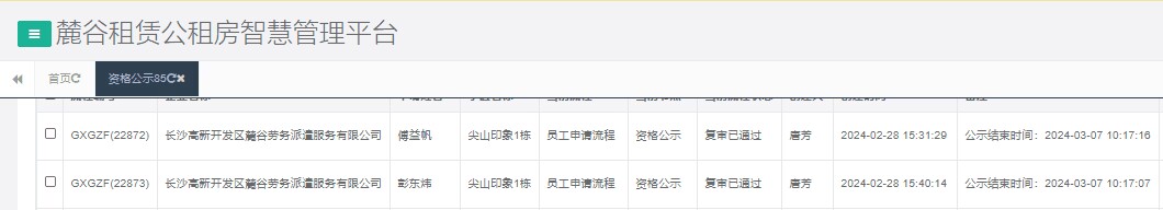 尖山印象1号栋.png