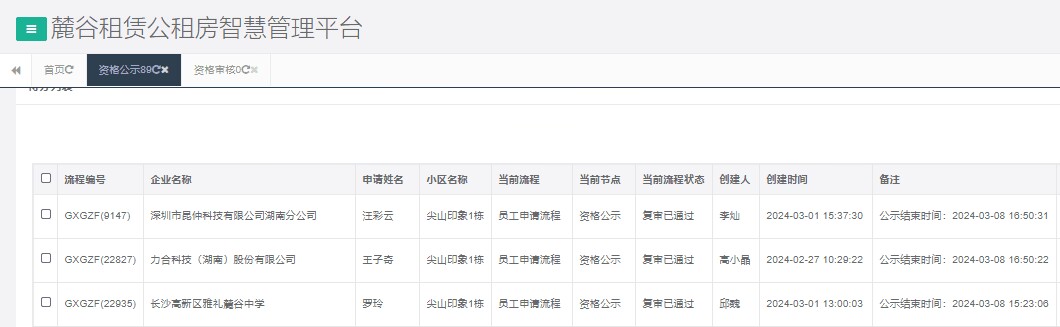 尖山印象1号栋.png