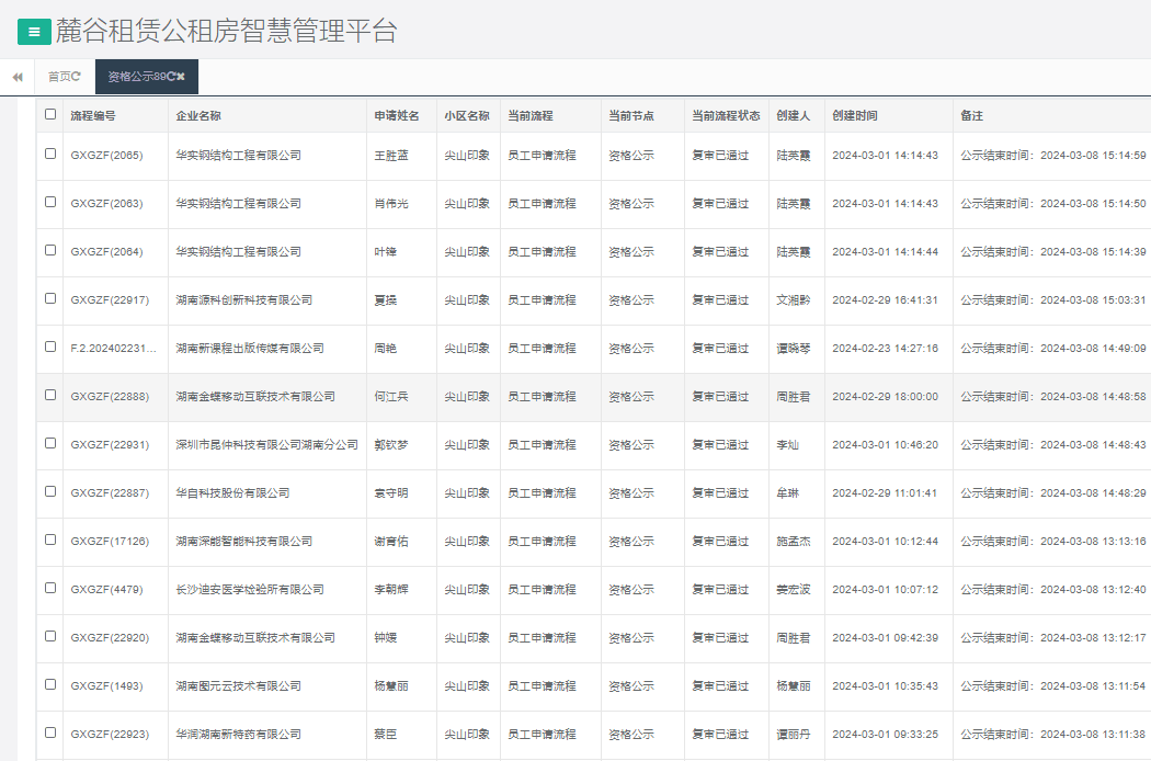 尖山印象一期.png