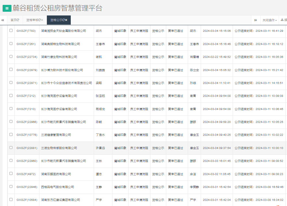 麓城印象.png