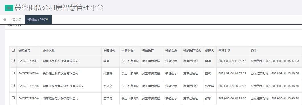 尖山印象1号栋.png