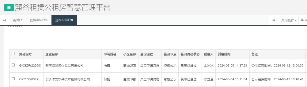 麓城印象.jpg