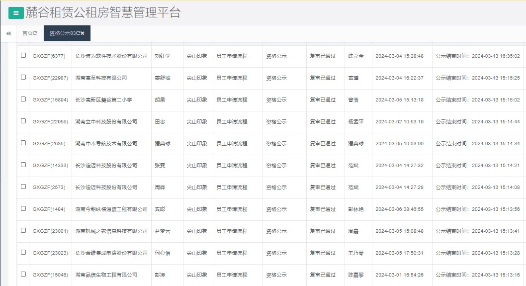 尖山印象一期.png