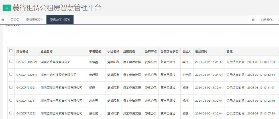麓城印象.png