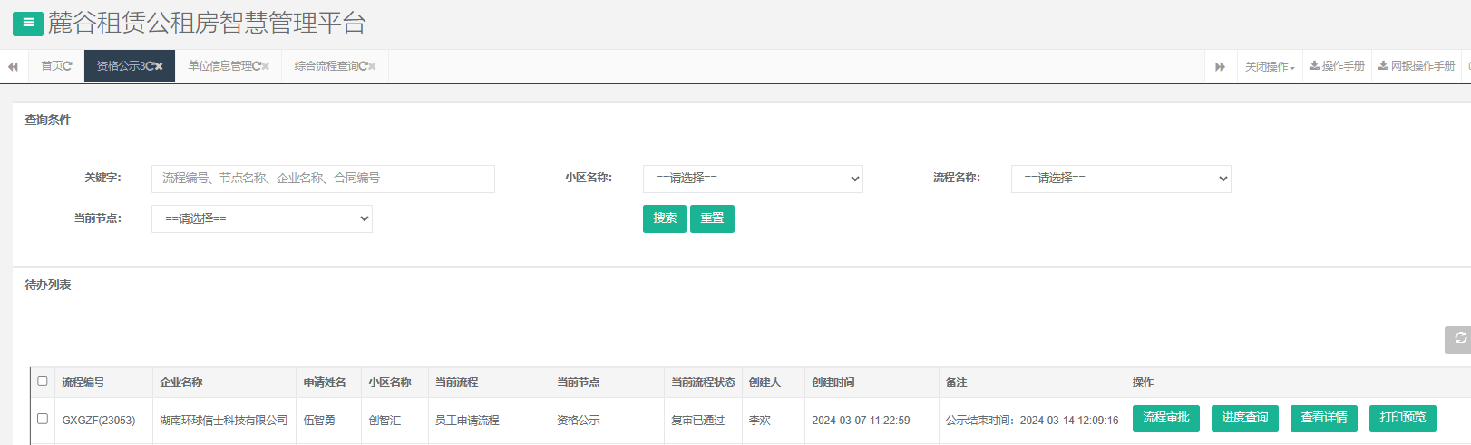 创智汇1号栋.png