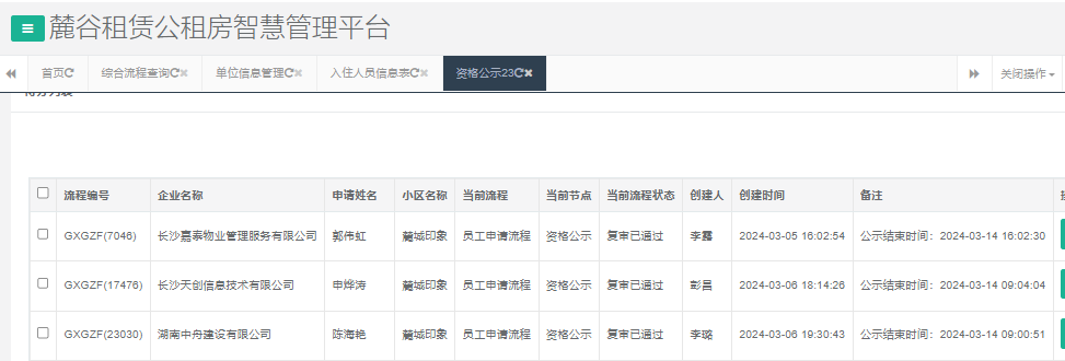 麓城印象.png