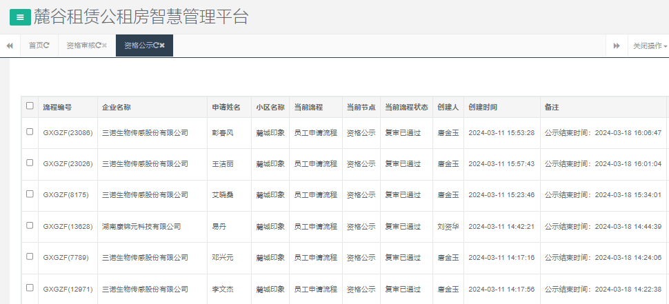 麓城印象.png