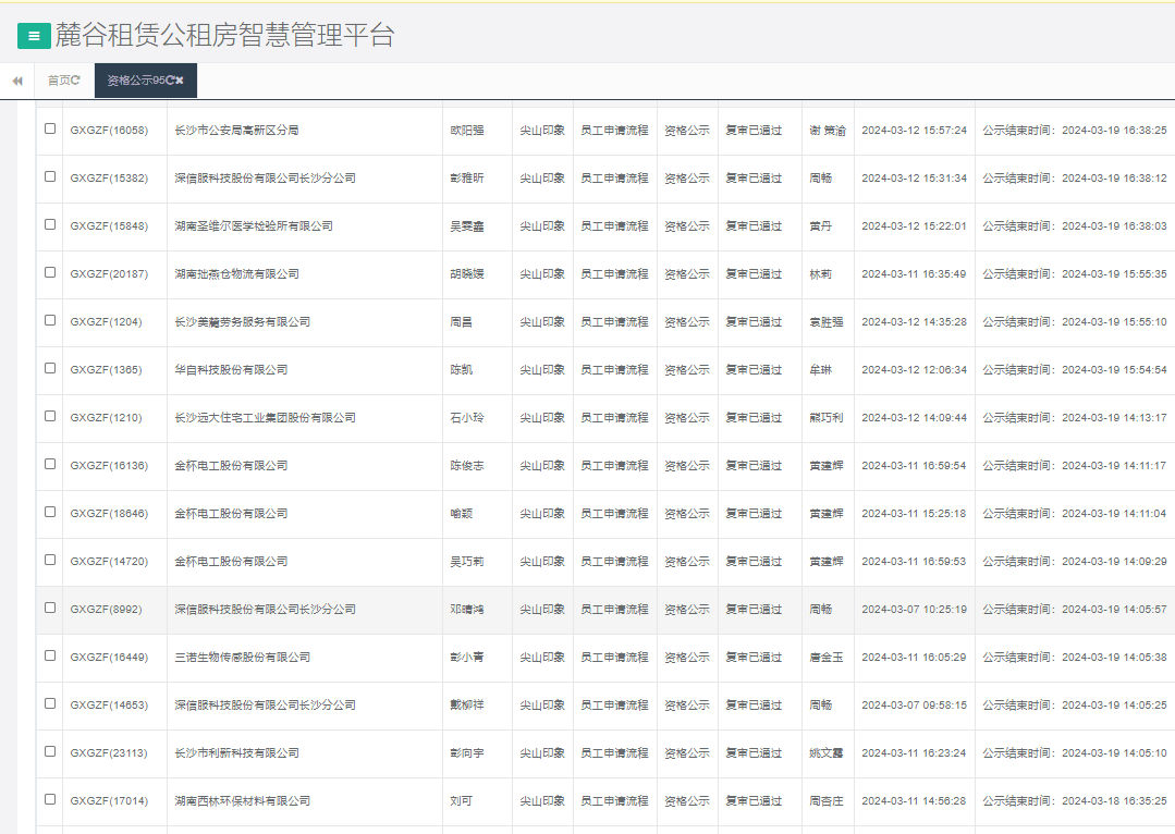 尖山印象一期（2）.png