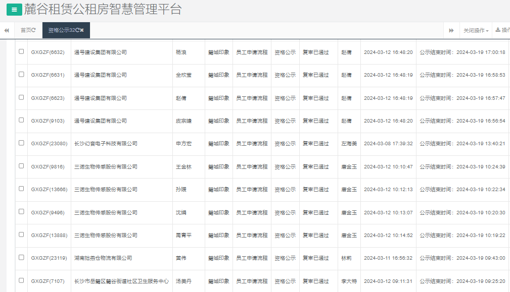 麓城印象.png