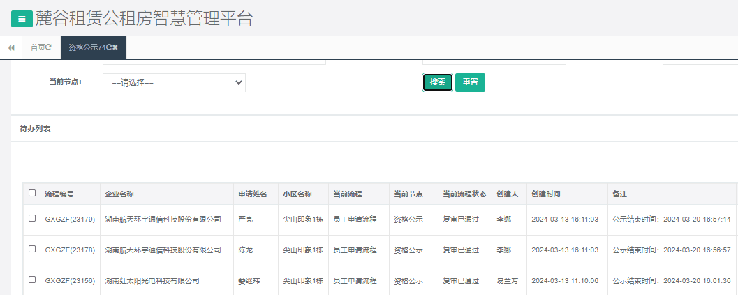 尖山印象1号栋.png