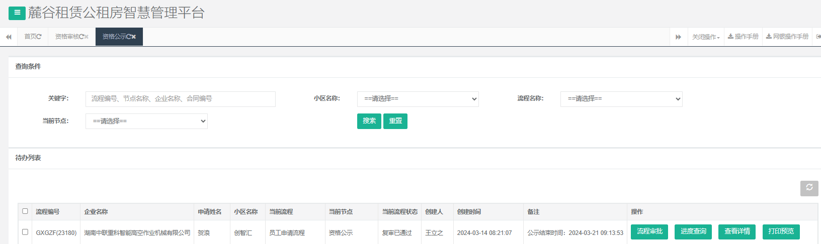 创智汇1号栋.png