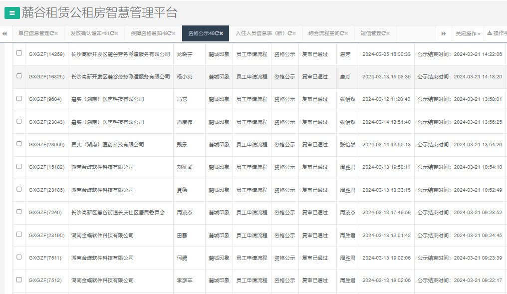麓城印象.png