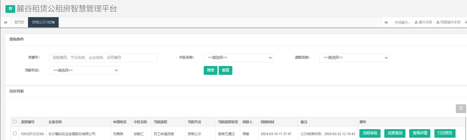 创智汇1号栋.png