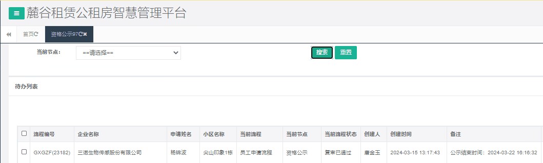 尖山印象1号栋.png