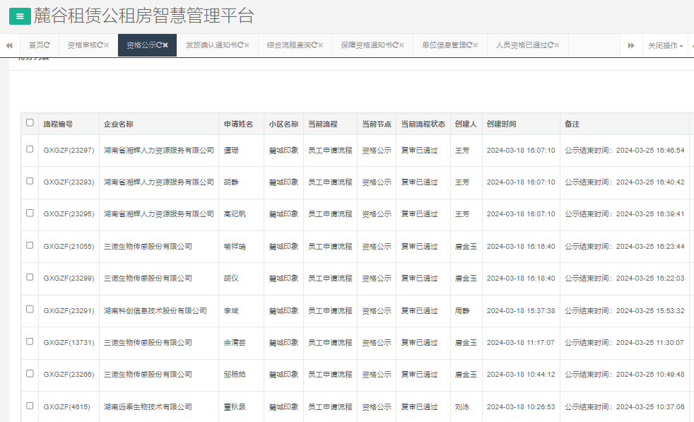 麓城印象.png